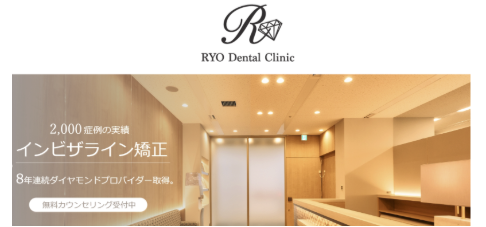 心斎橋のおすすめ矯正歯科であるRYOデンタルクリニックの詳細情報