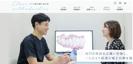 福岡のおすすめ矯正歯科であるクリア矯正歯科 福大前の詳細情報