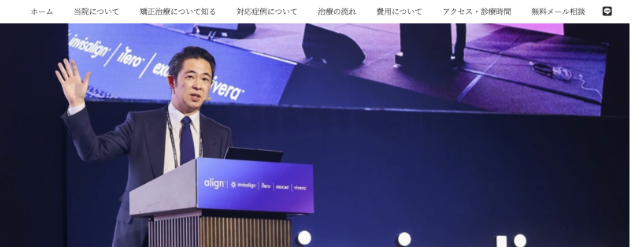 福岡のおすすめ矯正歯科である福岡MA矯正歯科の詳細情報