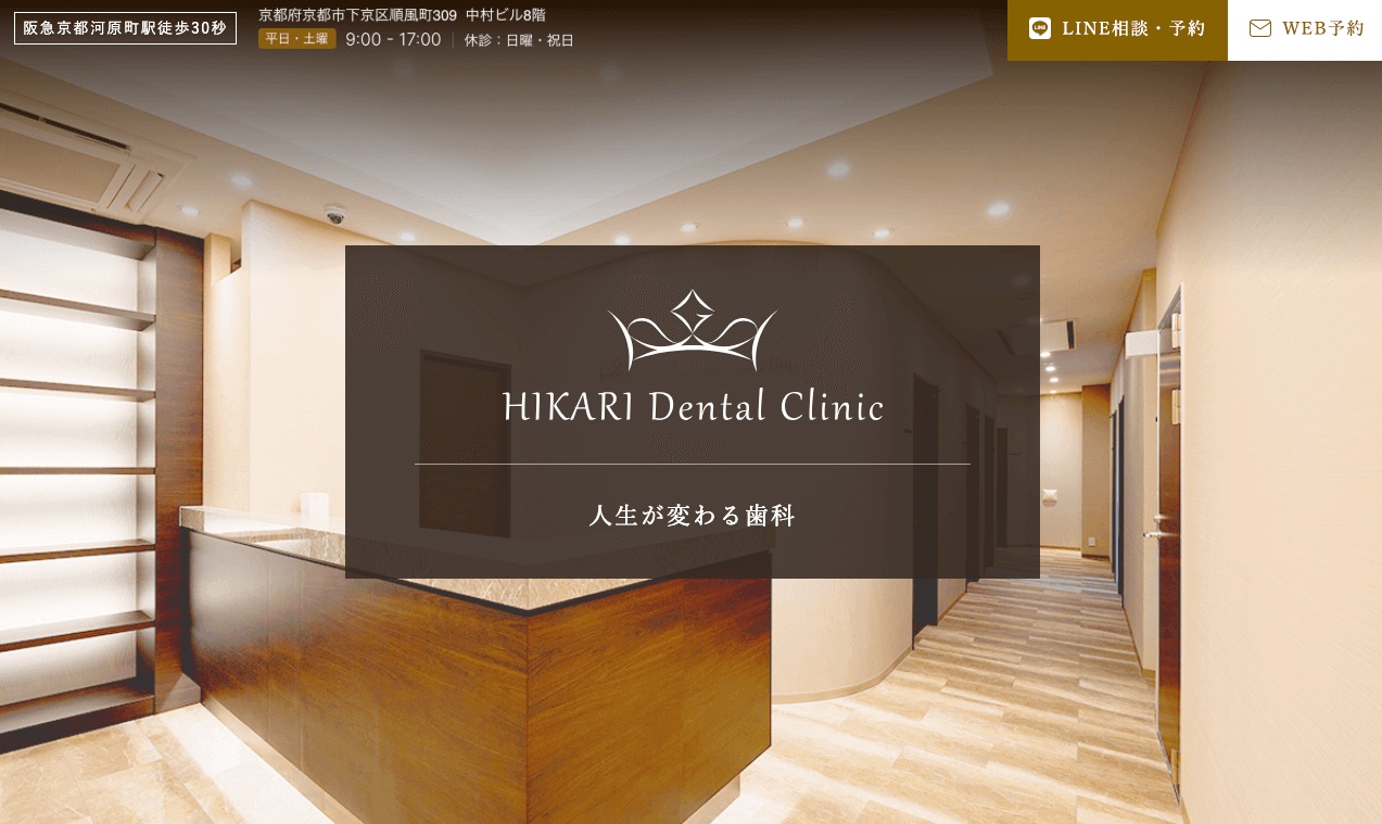 HIKARI Dental Clinic