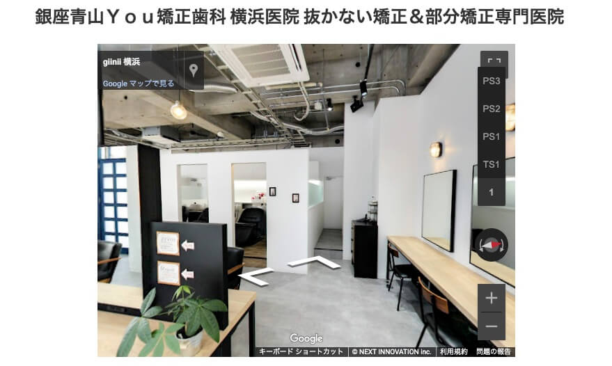 you矯正歯科 横浜医院