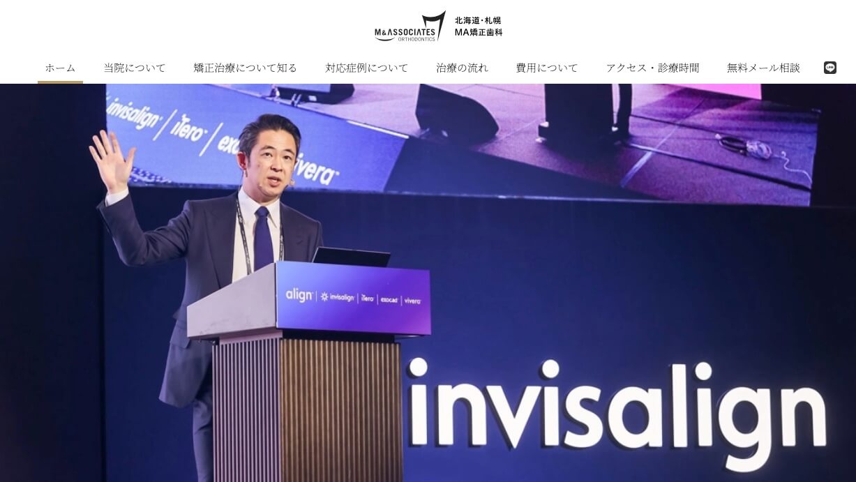 札幌MA矯正歯科