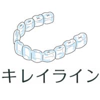 広島市でおすすめな矯正の種類④キレイライン