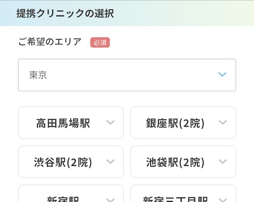 初回検診の予約方法③