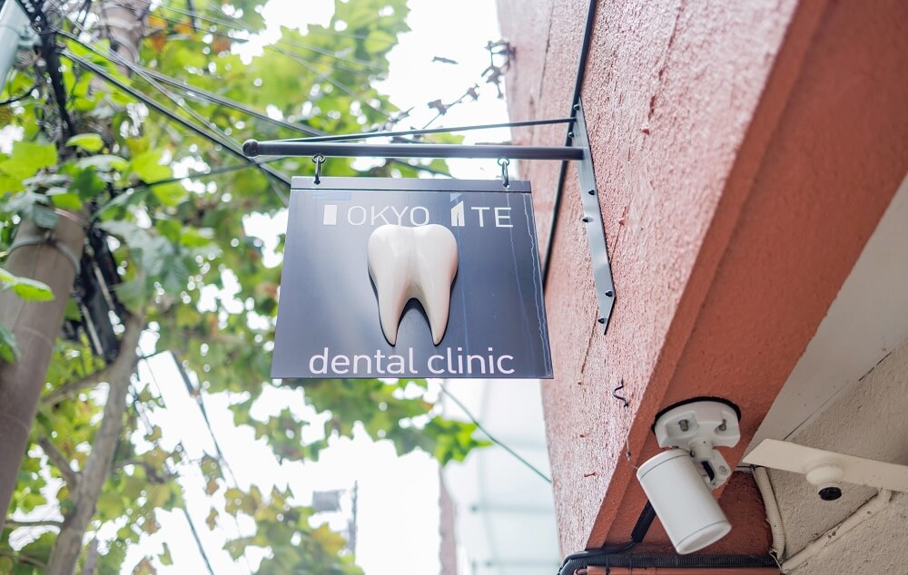 Tokyo-Ite Dental Clinicの画像